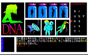 Page 56 of DNA dona - preview thumbnail