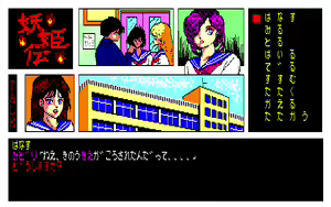 Page 55 of Youkiden - preview thumbnail