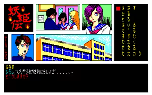 Page 56 of Youkiden - preview thumbnail