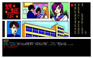 Page 58 of Youkiden - preview thumbnail