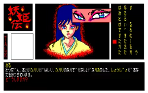 Page 85 of Youkiden - preview thumbnail