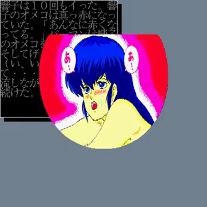 Page 68 of Maison Ikkoku Zankoku Hen Kawai Sou Monogatari - preview thumbnail