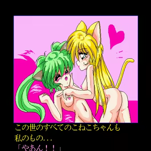 Page 108 of Strip Fighter II Sutonyan Dash - preview thumbnail