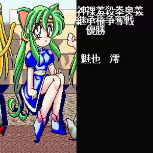 Page 110 of Strip Fighter II Sutonyan Dash - preview thumbnail