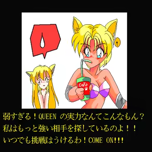 Page 150 of Strip Fighter II Sutonyan Dash - preview thumbnail