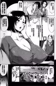 Page 47 of Tsuma-Monetize - preview thumbnail