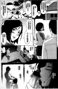 Page 65 of Tsuma-Monetize - preview thumbnail