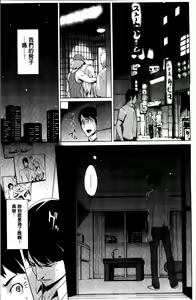 Page 83 of Tsuma-Monetize - preview thumbnail