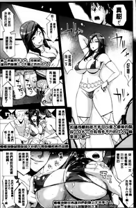 Page 85 of Tsuma-Monetize - preview thumbnail