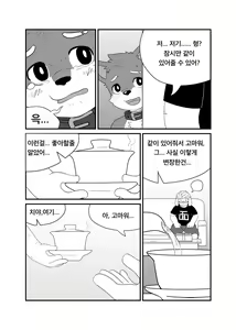 Page 4 of Special Takeout - preview thumbnail