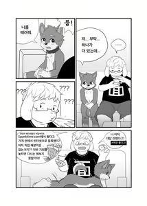 Page 5 of Special Takeout - preview thumbnail