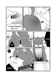 Page 9 of Special Takeout - preview thumbnail