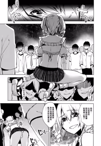 Page 5 of Magical Insence Vol. 04 - preview thumbnail