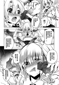 Page 8 of Magical Insence Vol. 04 - preview thumbnail