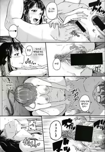Page 9 of Soreike!! GE Bu! Kouhen - preview thumbnail