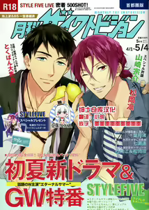 MONTHLY THE IWATOVISION — hentai manga cover on Fhentai