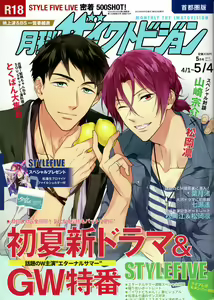 Page 2 of MONTHLY THE IWATOVISION - preview thumbnail