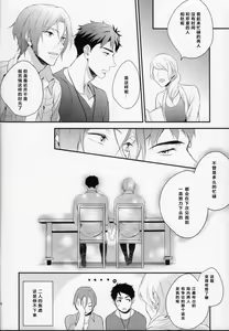 Page 33 of MONTHLY THE IWATOVISION - preview thumbnail