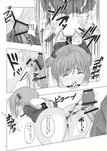 Page 14 of SAKURA BREAK3 ~Misshitsu Elevator no Akumu~ - preview thumbnail