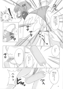Page 7 of SAKURA BREAK3 ~Misshitsu Elevator no Akumu~ - preview thumbnail