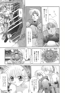 Page 13 of Master & Master - preview thumbnail