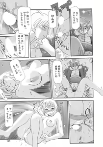 Page 33 of Master & Master - preview thumbnail