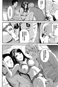 Page 20 of Unmei no Hito Kouhen - preview thumbnail