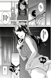 Page 3 of Unmei no Hito Kouhen - preview thumbnail