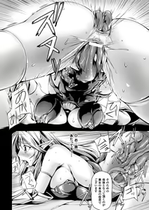 Page 14 of 2D Comic Magazine Shokushu Yoroi ni Zenshin o Okasare Mugen Zecchou! Vol. 4 - preview thumbnail