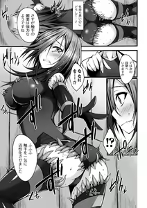 Page 47 of 2D Comic Magazine Shokushu Yoroi ni Zenshin o Okasare Mugen Zecchou! Vol. 4 - preview thumbnail