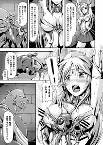 Page 7 of 2D Comic Magazine Shokushu Yoroi ni Zenshin o Okasare Mugen Zecchou! Vol. 4 - preview thumbnail