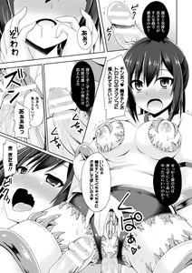 Page 73 of 2D Comic Magazine Shokushu Yoroi ni Zenshin o Okasare Mugen Zecchou! Vol. 4 - preview thumbnail