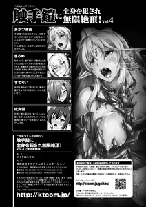 Page 80 of 2D Comic Magazine Shokushu Yoroi ni Zenshin o Okasare Mugen Zecchou! Vol. 4 - preview thumbnail