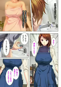 Page 15 of Itsu made mo Musuko no Mama ja Irarenai! - preview thumbnail