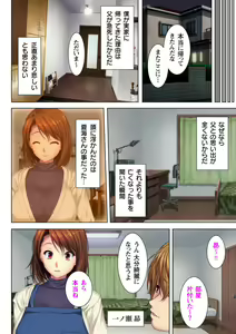 Page 4 of Itsu made mo Musuko no Mama ja Irarenai! - preview thumbnail