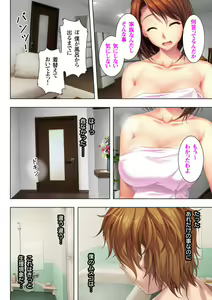 Page 8 of Itsu made mo Musuko no Mama ja Irarenai! - preview thumbnail