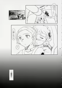 Page 14 of ray=out SeLeCTeD - preview thumbnail