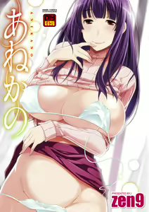Anekano — hentai manga cover on Fhentai