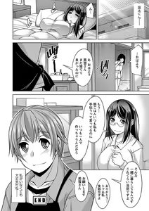 Page 152 of Anekano - preview thumbnail
