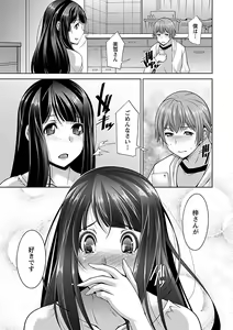 Page 179 of Anekano - preview thumbnail