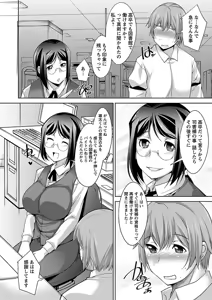 Page 10 of Anekano - preview thumbnail