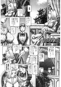 Page 179 of Himitsu no Anazono - preview thumbnail