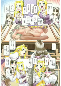 Page 5 of Himitsu no Anazono - preview thumbnail