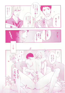 Page 5 of Ijiwaru Shinai de, Yasashiku Gyutto. - preview thumbnail