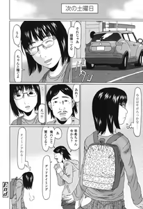 Page 161 of Ookiku Natta Desho - preview thumbnail