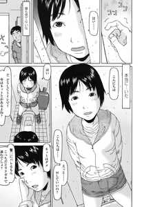Page 166 of Ookiku Natta Desho - preview thumbnail