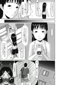 Page 188 of Ookiku Natta Desho - preview thumbnail