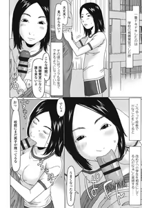 Page 213 of Ookiku Natta Desho - preview thumbnail