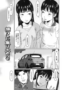 Page 4 of Ookiku Natta Desho - preview thumbnail