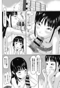 Page 5 of Ookiku Natta Desho - preview thumbnail